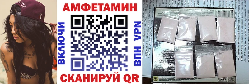 Амфетамин Розовый Междуреченск