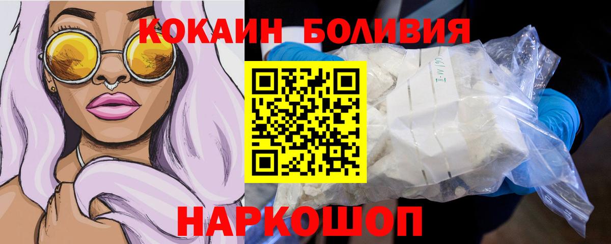 Междуреченск  Cocaine Перу  КОКАИН VHQ  Вход с VPN 