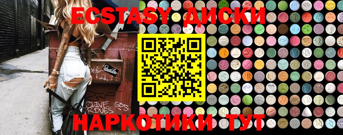 Ecstasy TESLA Междуреченск