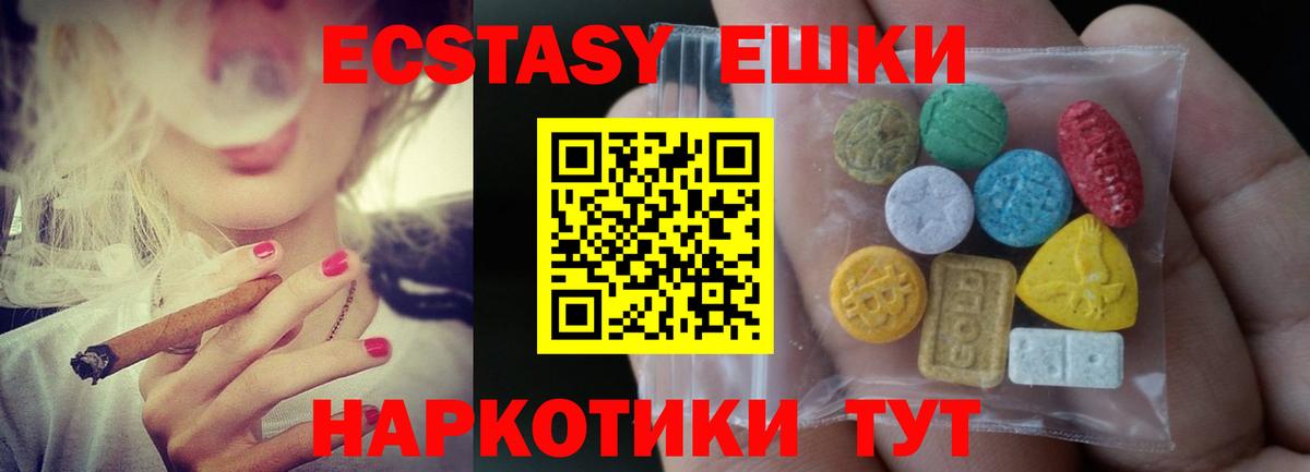 Экстази XTC  Ecstasy бентли  Вход с VPN  Междуреченск 
