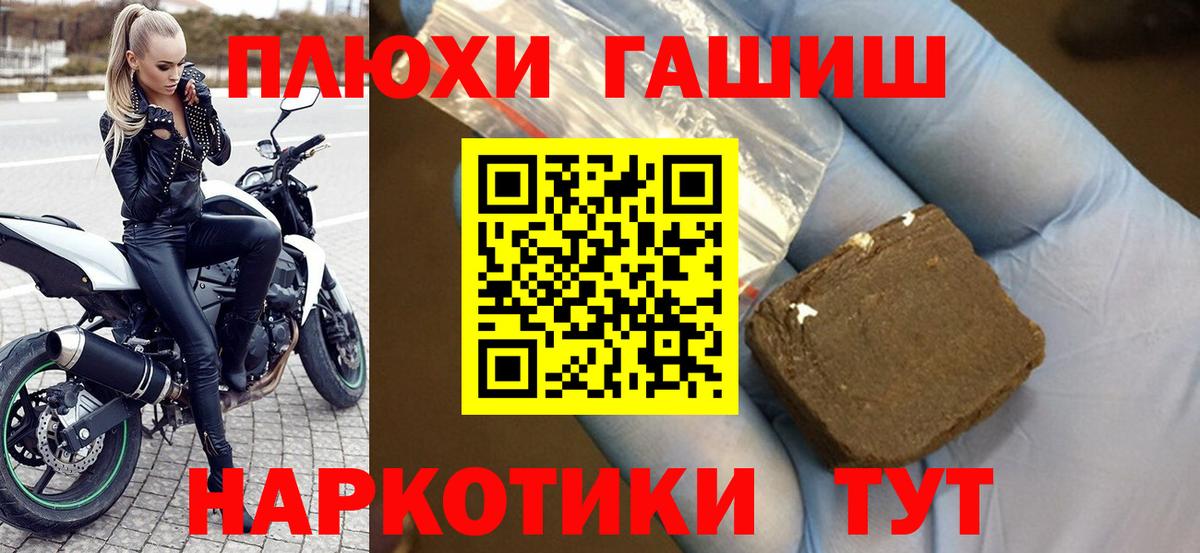 ГАШ Cannabis Междуреченск