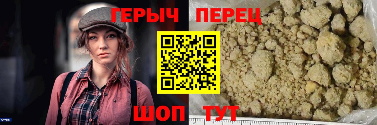 Героин белый  Вход с VPN  Междуреченск 