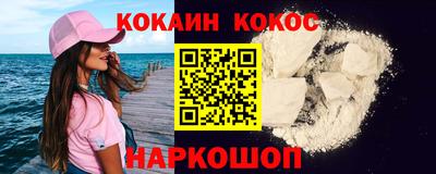 COCAINE Донецк
