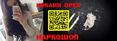 кокаин VHQ Дубна