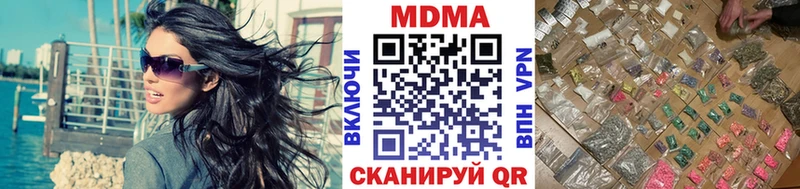 МДМА молли  купить наркоту  Междуреченск 