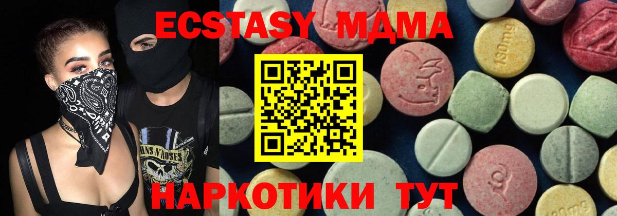 Междуреченск  МДМА молли  МДМА  Вход с VPN  МДМА кристаллы 