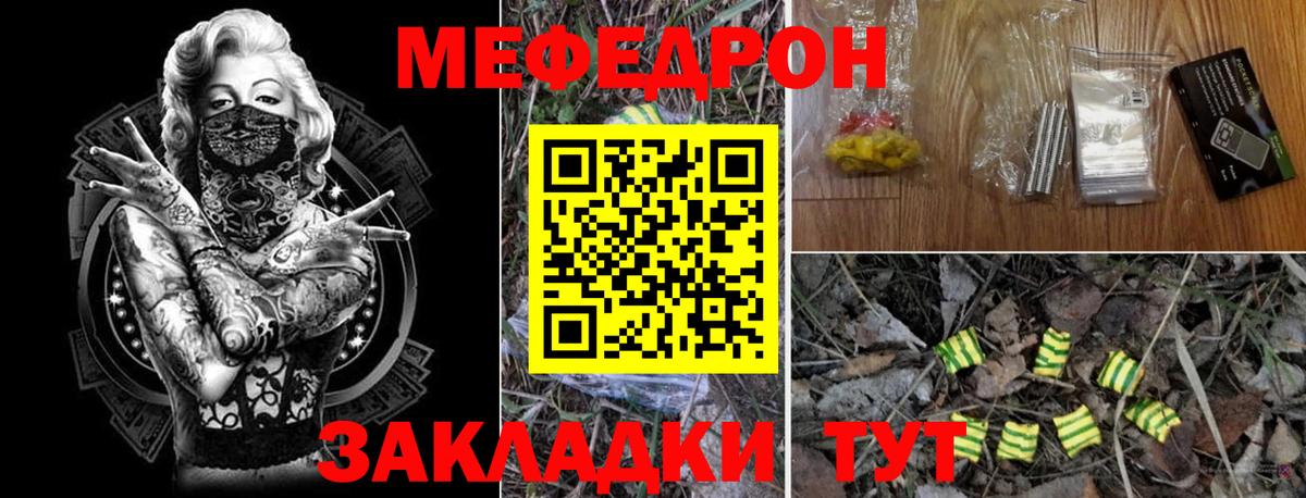 МЕФ  Междуреченск