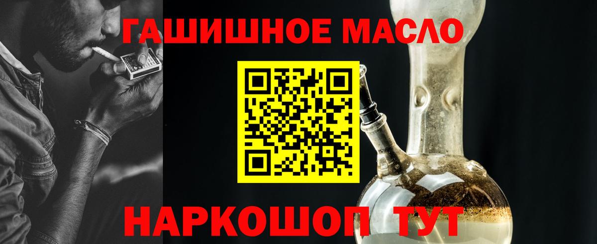 Дистиллят ТГК THC oil  Дистиллят ТГК Wax  Междуреченск  Вход с VPN 