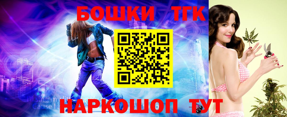 Бошки Шишки план Междуреченск