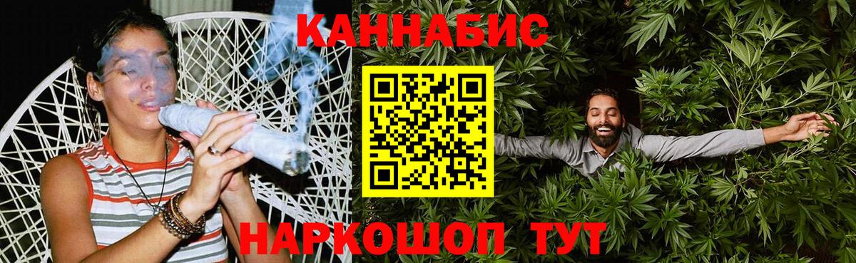 Бошки марихуана Ganja  Бошки марихуана THC 21%  Междуреченск  Вход с VPN  Канабис тримм 